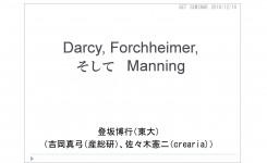 Darcy, Forchheimer, そして Manning