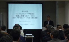 第一部「GETFLOWSユーザ会議」